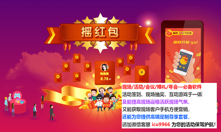 現(xiàn)場活動(dòng)抽獎(jiǎng)那個(gè)軟件好 圖2