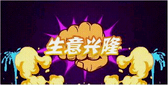 酒吧大屏幕霸屏點歌機軟件是什么 圖1