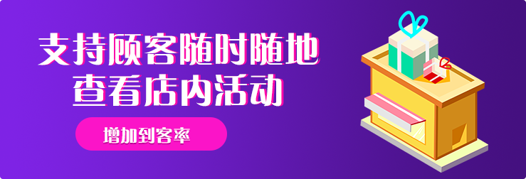 酒吧門店活動功能介紹 圖1