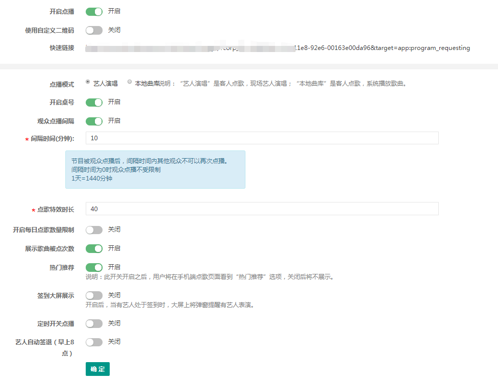 酒吧點播軟件系統功能介紹 圖1