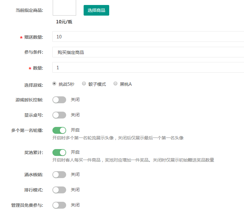 酒吧搖骰子互動游戲軟件玩法介紹 圖1