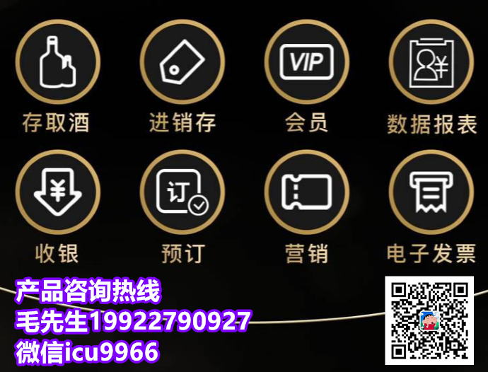 酒吧酒水庫存系統安裝介紹和使用指南 圖1
