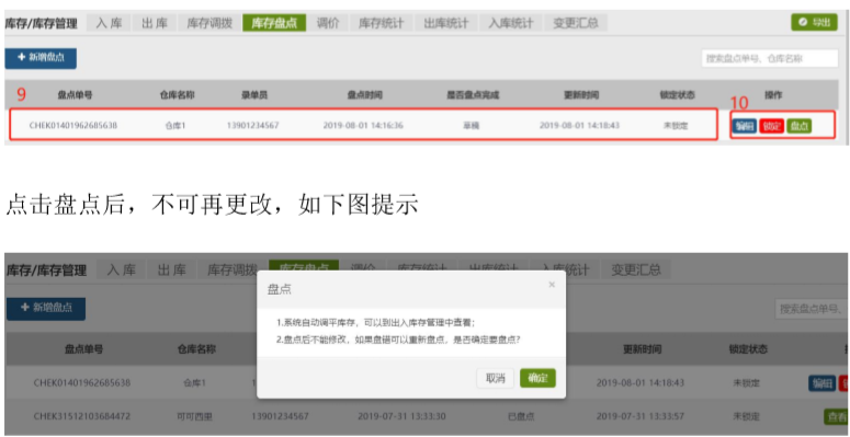 酒吧庫存統(tǒng)計系統(tǒng)安裝和介紹 圖2