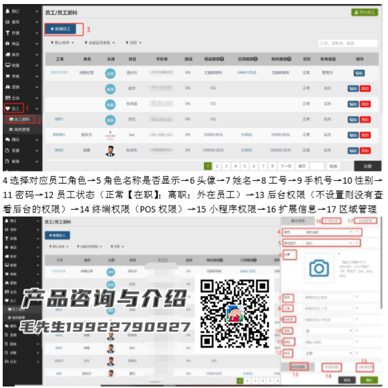 酒吧員工管理系統(tǒng)酒水銷(xiāo)售軟件那家好 圖2
