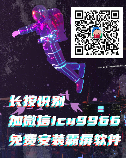 酒吧大屏幕霸屏軟件叫什么名字 圖1 酒吧大屏幕霸屏軟件叫什么名字 圖1