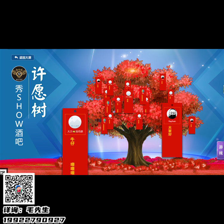 酒吧微信霸屏軟件系統安裝下載 圖3 酒吧微信霸屏軟件系統安裝下載 圖3
