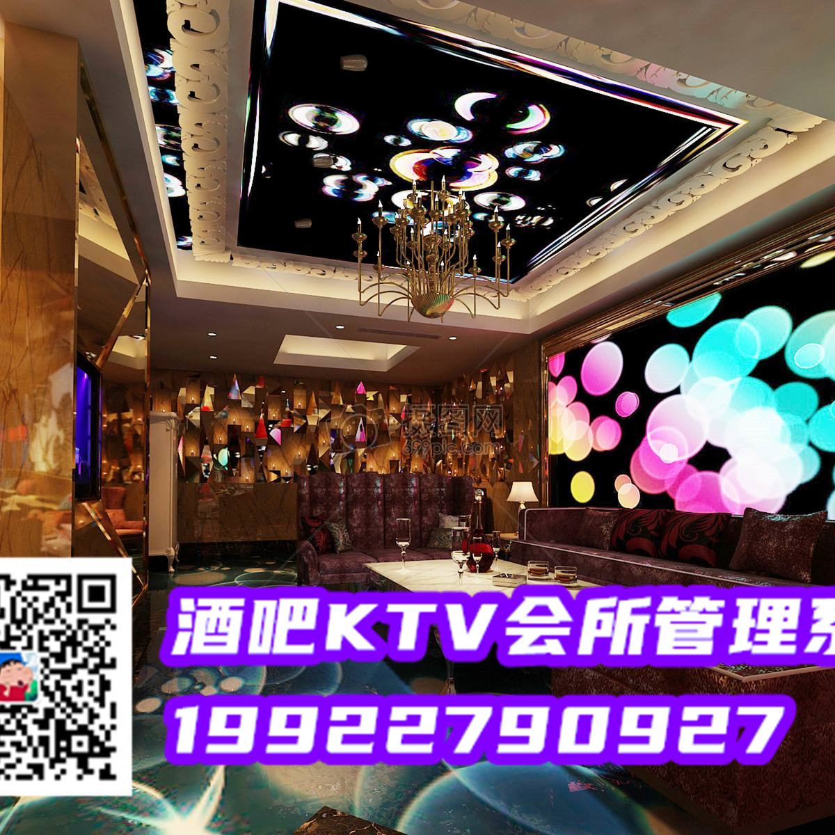 KTV開臺系統(tǒng)、KTV會所員工開臺軟件 圖1