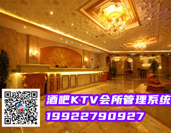 KTV會所銷售統計軟件系統 圖1